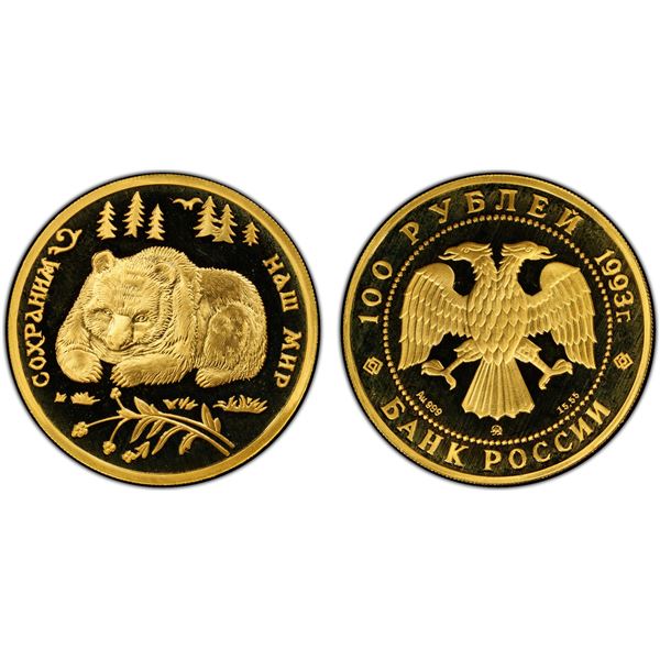 RUSSIAN FEDERATION: AV 100 roubles, Moscow, 1993, PCGS Proof 68 DCAM