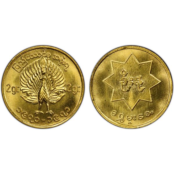 BURMA/MYANMAR: Patriotic Liberation Army, AV mu, 1970-1971, PCGS MS69