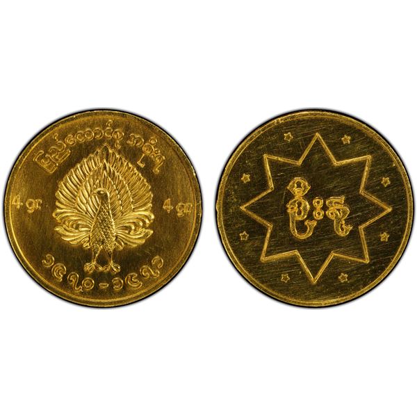 BURMA/MYANMAR: Patriotic Liberation Army, AV 2 mu, ND (1970-71), PCGS MS64