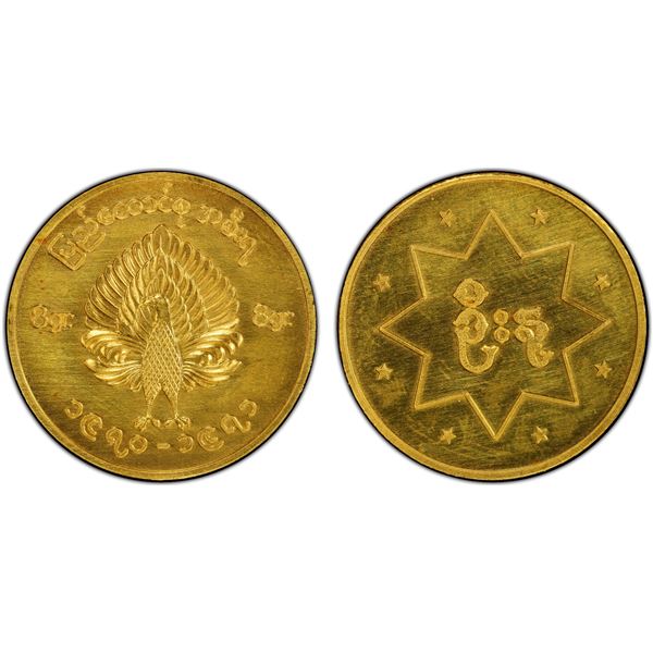 BURMA/MYANMAR: Patriotic Liberation Army, AV 4 mu, ND (1970-71), PCGS MS67