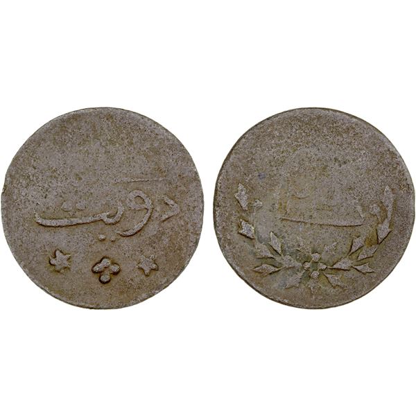 INDONESIA: MALUKA: AE duit (2.07g), AH1228, F-VF