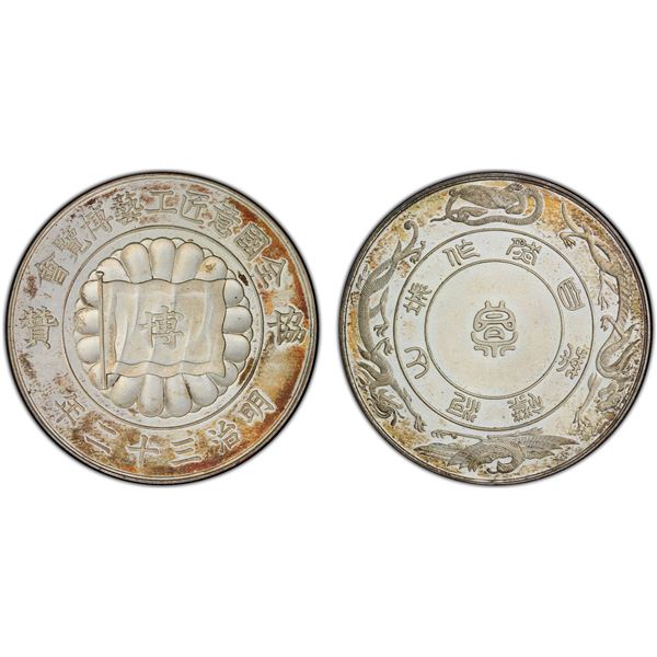 JAPAN: Meiji, 1867-1912, AE medal, Meiji 32 (1899), PCGS Specimen 64