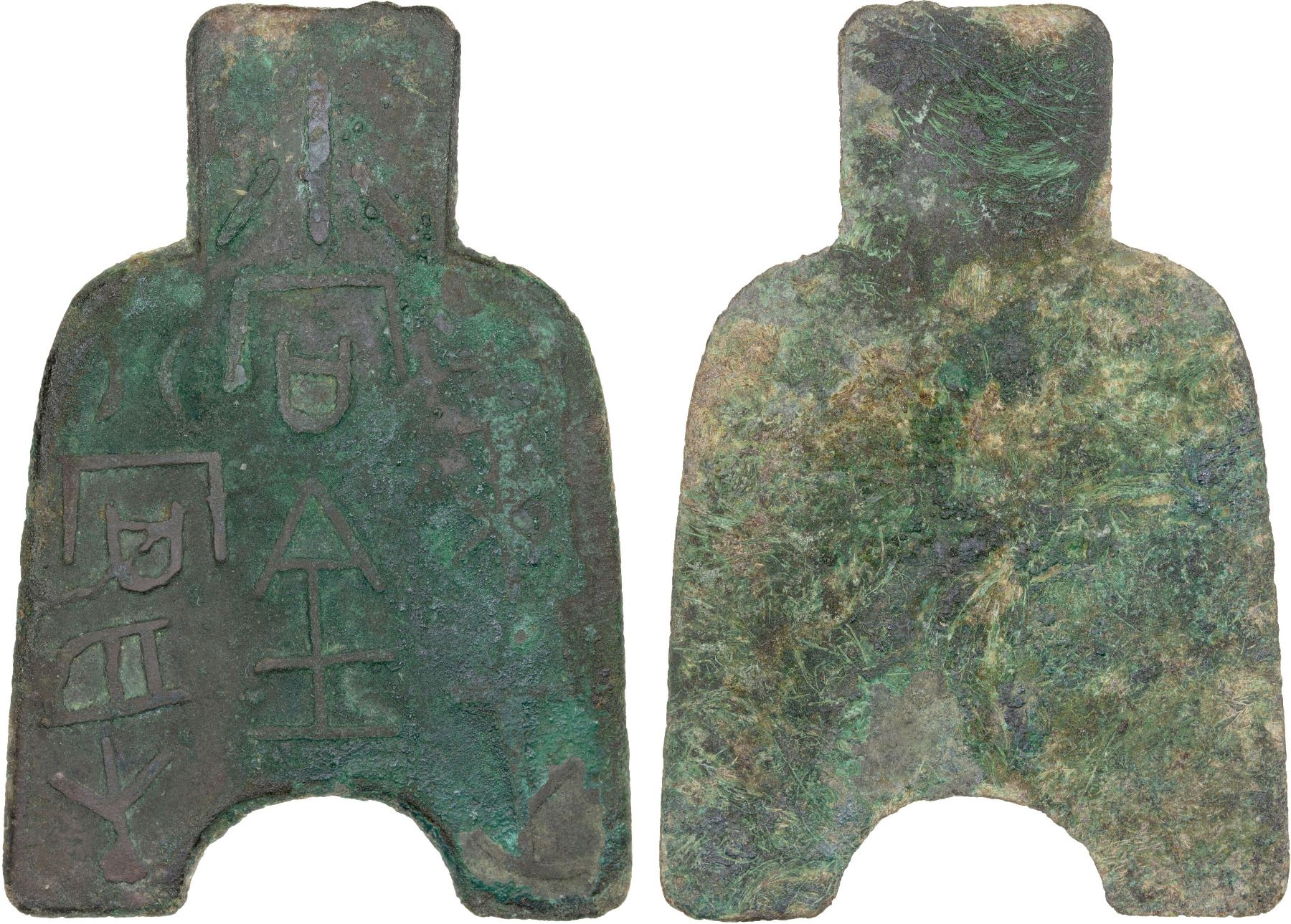 WARRING STATES: State of Liang, 400-300 BC, AE spade money, F-VF ...