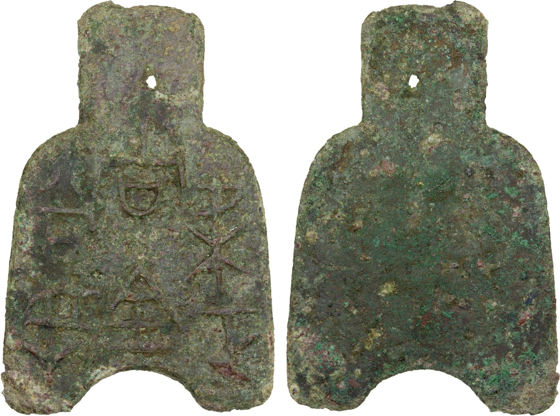 WARRING STATES: State of Liang, 400-300 BC, AE spade money, Fine ...