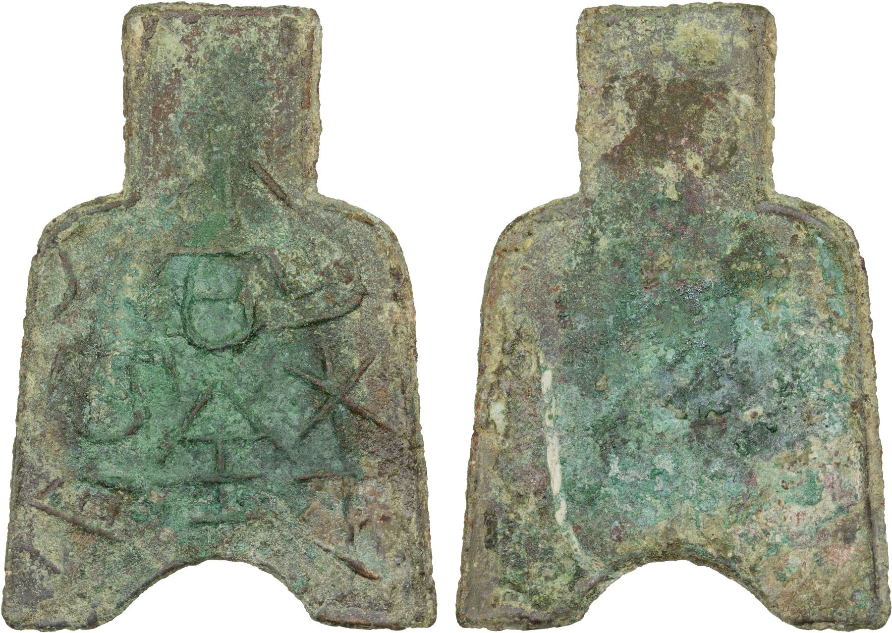 WARRING STATES: State of Liang, 400-300 BC, AE spade money, VF ...