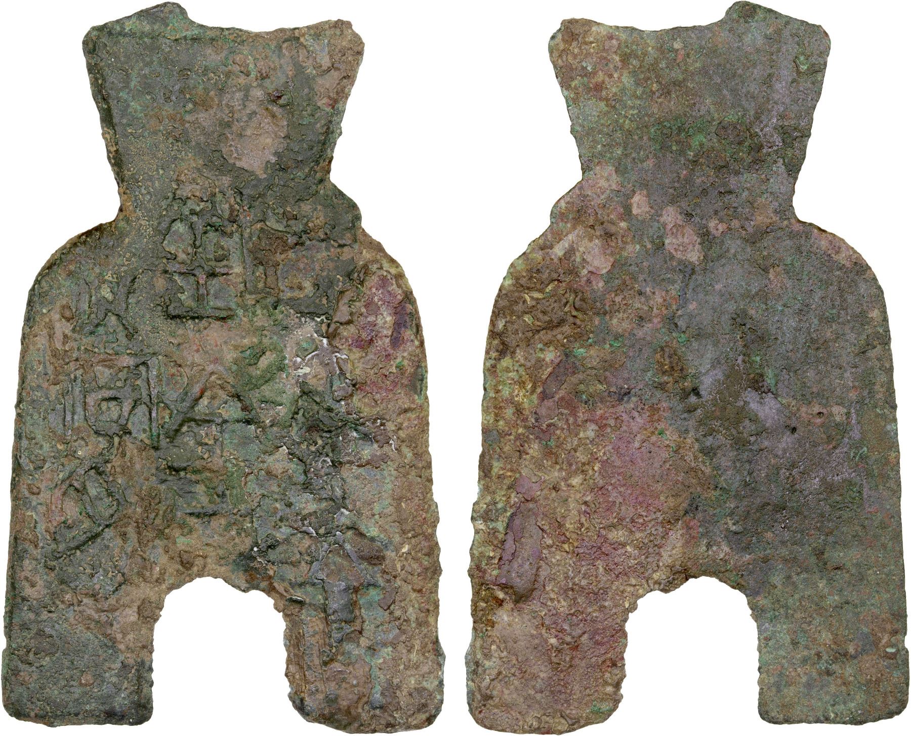 WARRING STATES: State of Liang, 400-300 BC, AE spade money, Fine ...