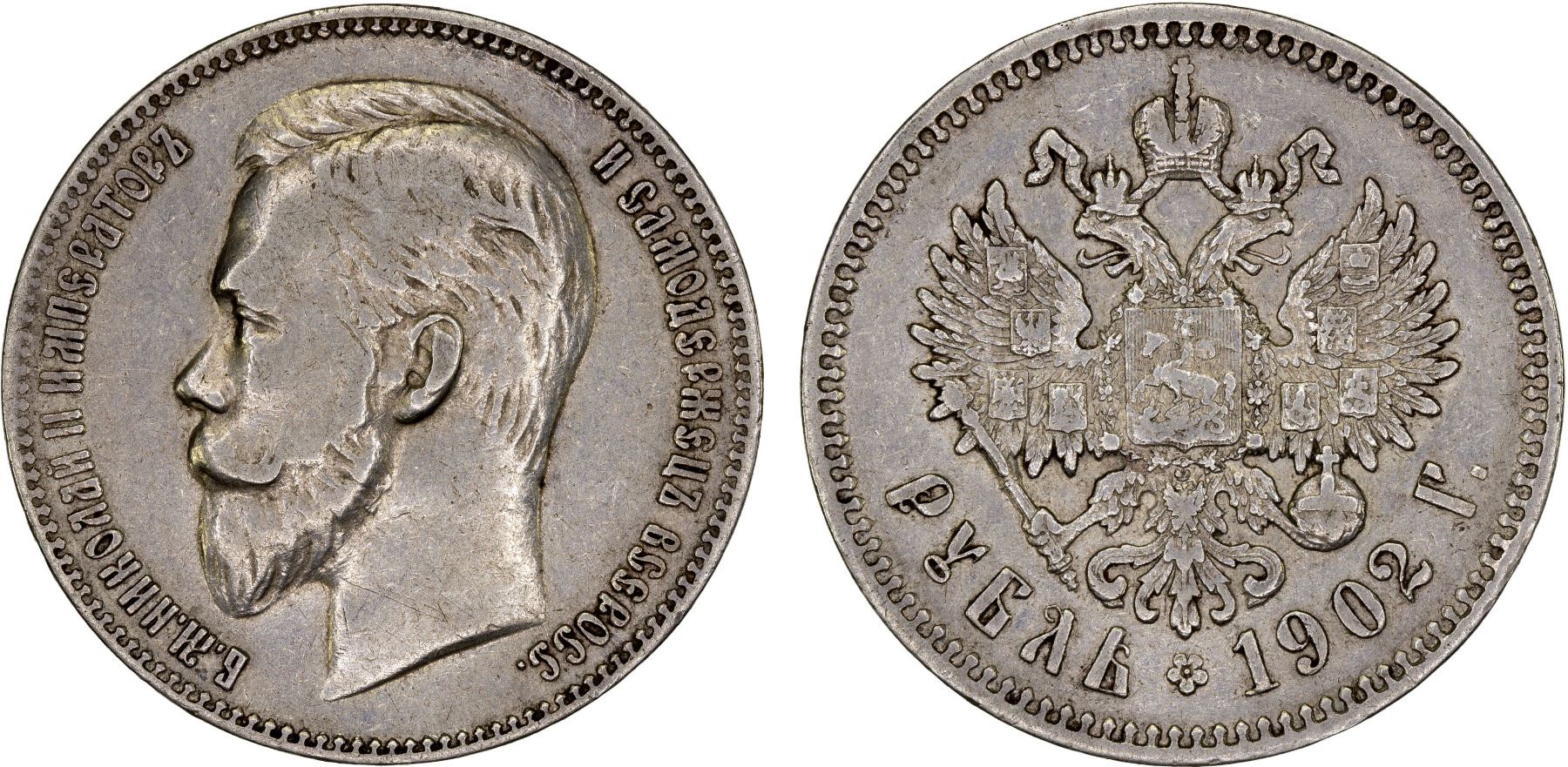 RUSSIAN EMPIRE: Nicholas II, 1894-1917, AR rouble, 1902, Choice VF ...