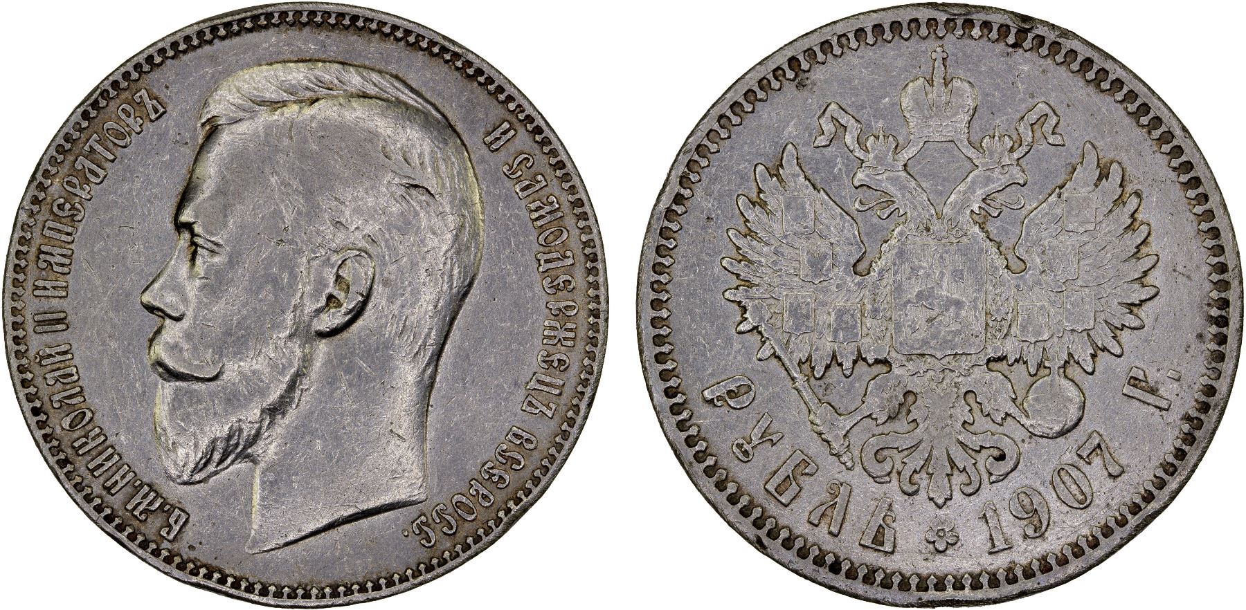 RUSSIAN EMPIRE: Nicholas II, 1894-1917, AR rouble, 1907, XF - Stephen ...