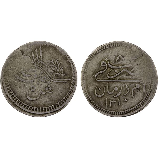SUDAN: Abdullah ibn Mohammed, 1885-1898, BI 5 piastres, AH1310 year 8, VF