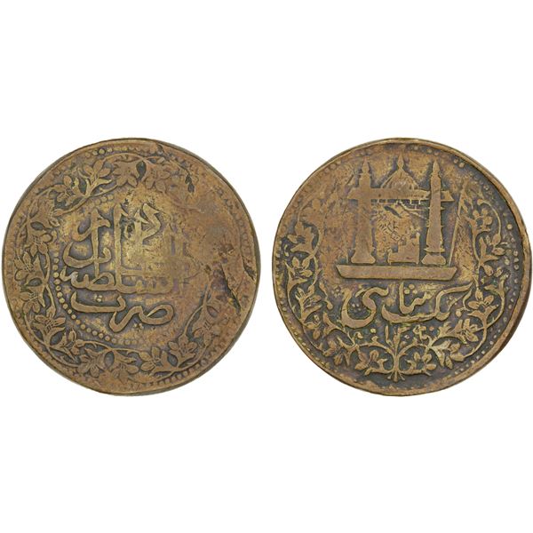 AFGHANISTAN: Abdur Rahman, 1880-1901, AE shahi (5 paise) (23.05g), Kabul, AH1309, VF