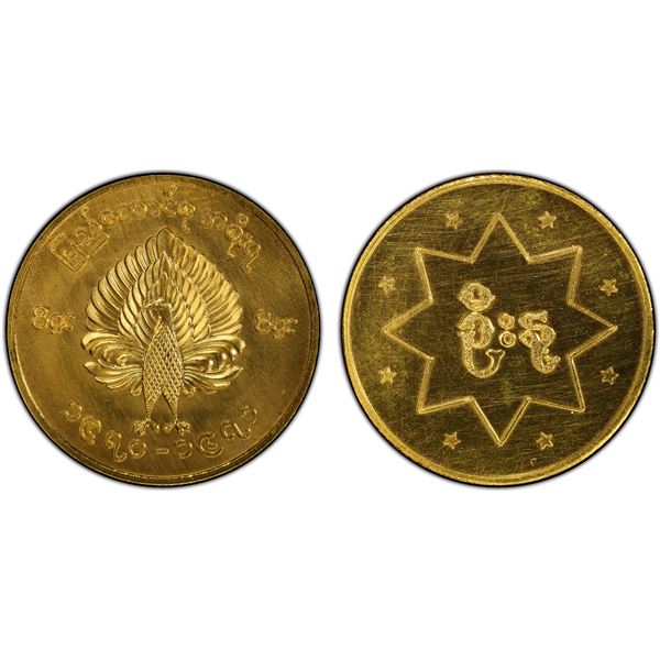 BURMA/MYANMAR: Patriotic Liberation Army, AV 4 mu, ND (1970-71), PCGS MS64