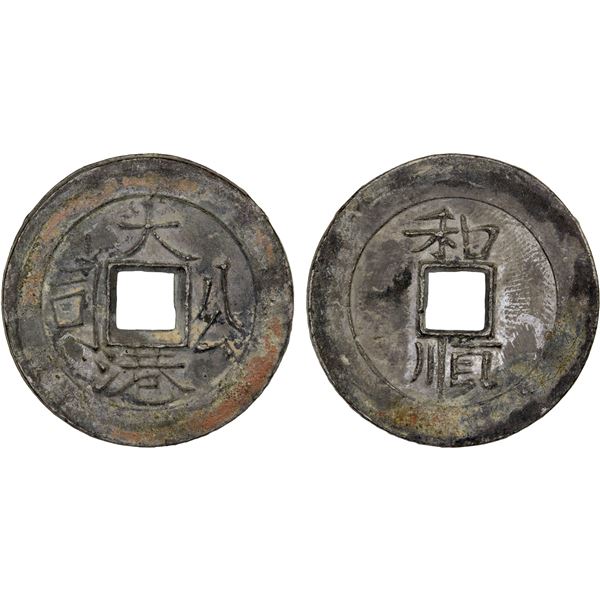 INDONESIA: BORNEO: Da Gang, tin/lead cash (6.33g), ca. 1837-1854, AU