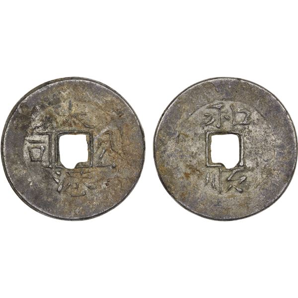 INDONESIA: BORNEO: Da Gang, tin/lead cash (7.53g), ca. 1837-1854, XF