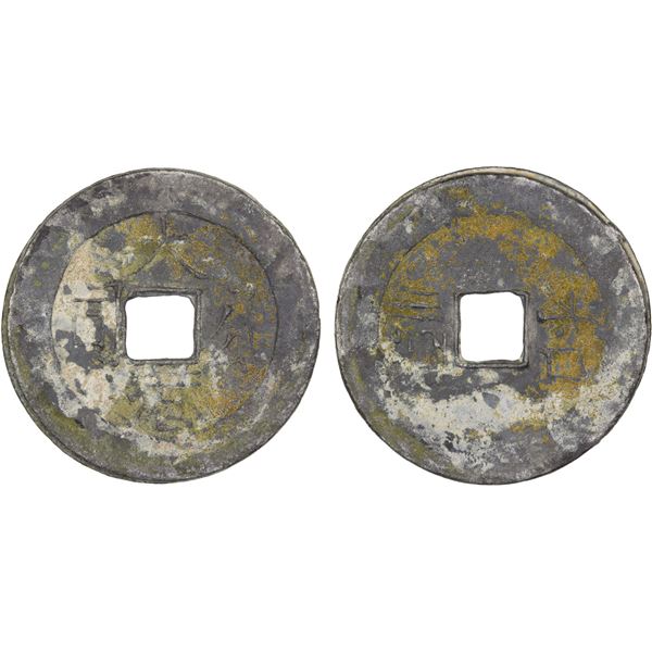 INDONESIA: BORNEO: Da Gang, tin/lead cash (8.21g), ca. 1837-1854, VF