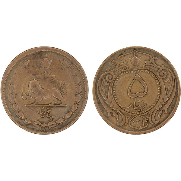 IRAN: Reza Shah, 1925-1941, AE 5 dinars, SH1314, VF