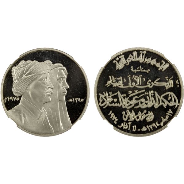 IRAQ: Republic, AR medal, 1975, NGC PF67 Ultra Cameo