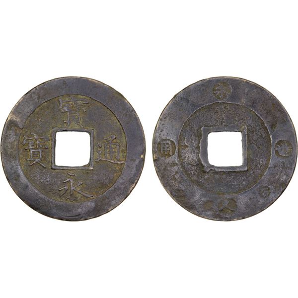 JAPAN: Hoei, 1704-1711, AE 10 mon (8.55g), VF