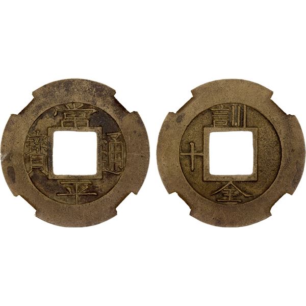 KOREA: Yi Byeon, 1849-1863, AE mun (3.6g), Military Training Command, ND (1857)