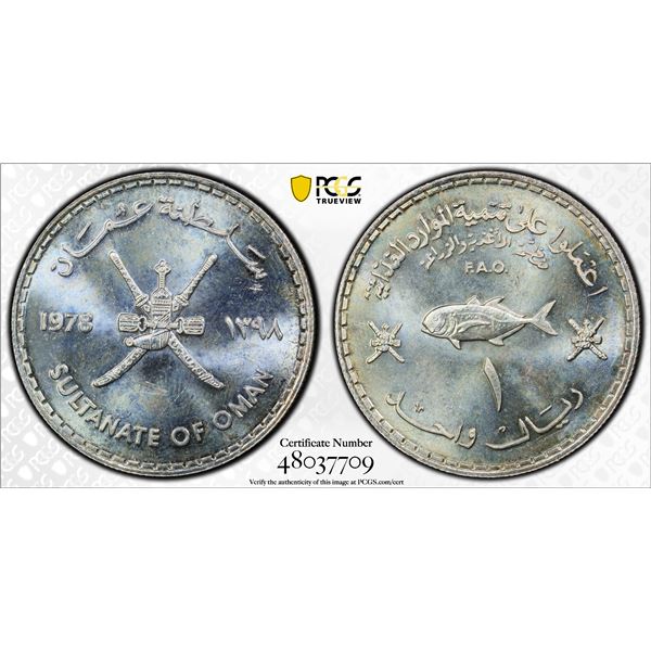 OMAN: Qaboos bin Sa'id, 1970-2020, AR omani rial, 1978/AH1398, PCGS MS64