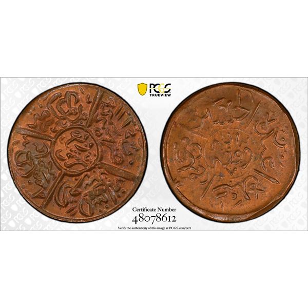 SAUDI: HEJAZ: al-Husayn b. 'Ali, 1916-1924, AE 1/4 ghirsh (1/4 piastre), AH1334 year 5, PCGS MS64 RB