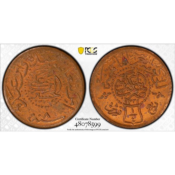 SAUDI: HEJAZ: al-Husayn b. 'Ali, 1916-1924, AE 1/4 ghirsh (1/4 piastre),  AH1334 year 8, PCGS MS64RB