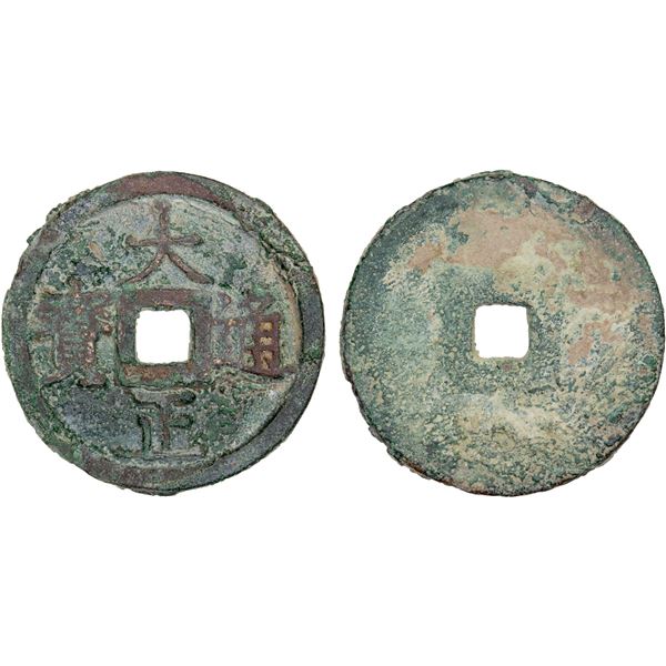 VIETNAM: MAC DYNASTY (DAI VIET): Dai Chanh, 1530-1537, AE cash (4.60g), VF
