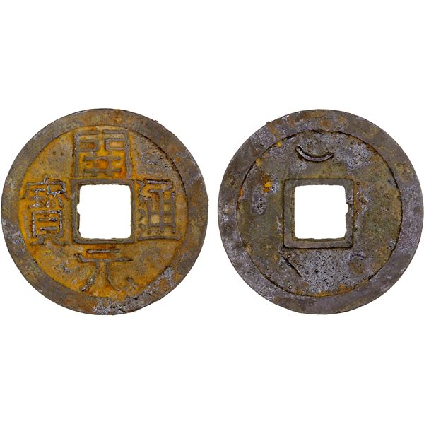 TANG: Kai Yuan, 732-907, iron cash (4.5g), XF