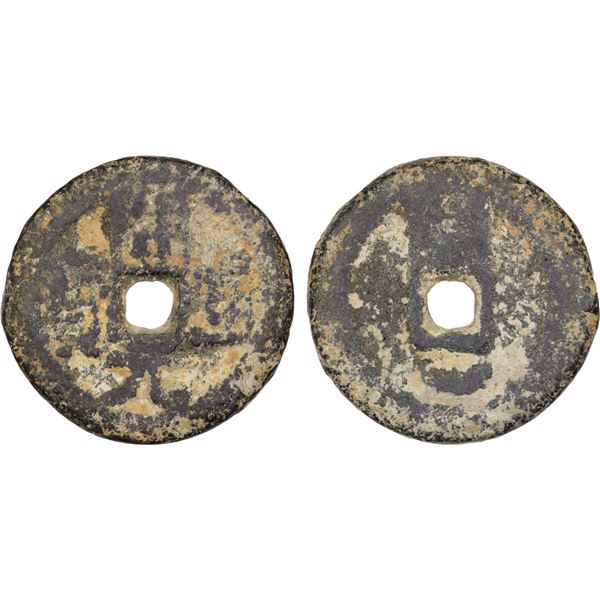 MIN: Wang Shenzhi, 909-945, lead large cash (50g), Fine