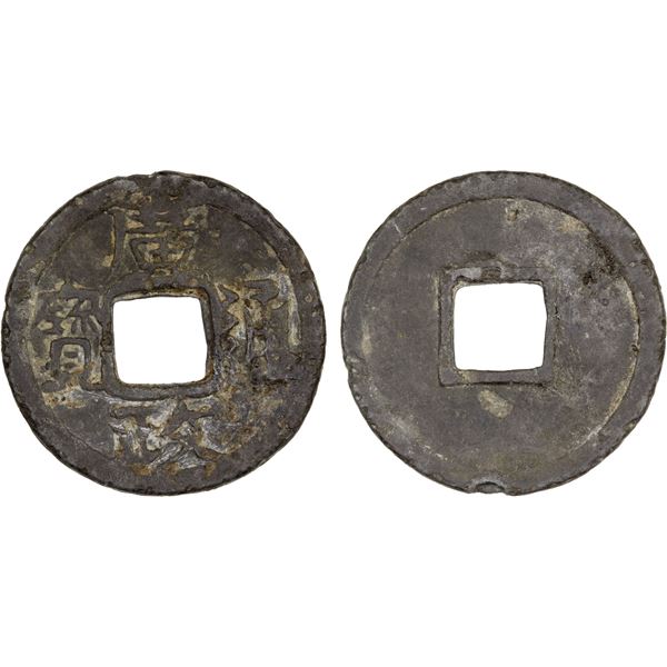 LATER SHU: Guang Zheng, 938-963, AE cash (4g), Fine