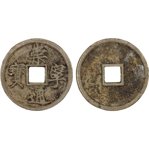 NORTHERN SONG: Chong Ning, 1102-1106, AE 10 cash (14.8g), VF-XF