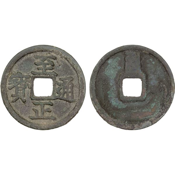 YUAN: Zhi Zheng, 1341-1368, AE cash (3.6g), CD1351, VF