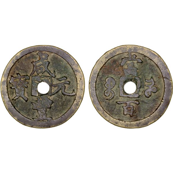 QING: Xian Feng, 1851-1861, AE 100 cash (50.27g), Henan Province, F-VF