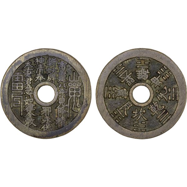 CHINA: AE charm (27.23g), Choice VF