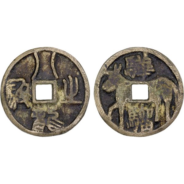CHINA: AE charm (11.53g), VF