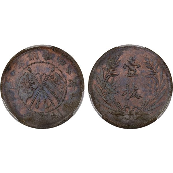 CHINA: Republic, AE 10 cash, ND (1909), PCGS MS63 RB