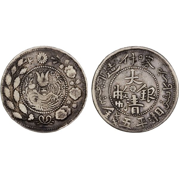 SINKIANG: Kuang Hsu, 1875-1908, AR 5 miscals, Kashgar, ND (1906), VF