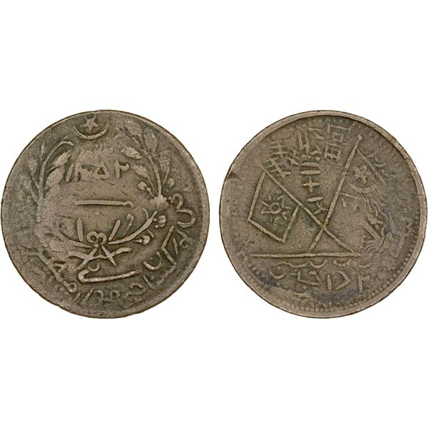 UIGHURISTAN: Hoja Niyaz Haji, 1933-1934, AE 20 cash, Kashgar, AH1352, VF-XF