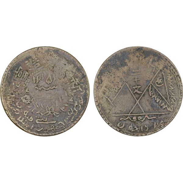 UIGHURISTAN: Hoja Niyaz Haji, 1933-1934, AE 20 cash, Kashgar, AH1352, VF