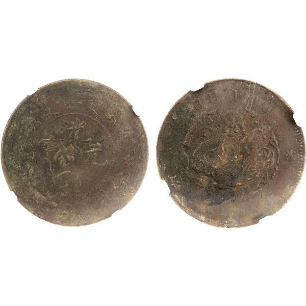 HUNAN SOVIET: AE 20 cash, ND (1931)