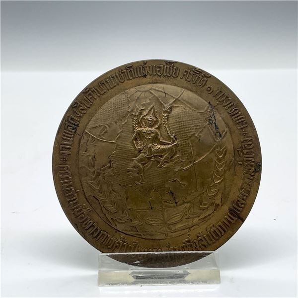 Collectible Medallion - 1st Asian International Trade Fair