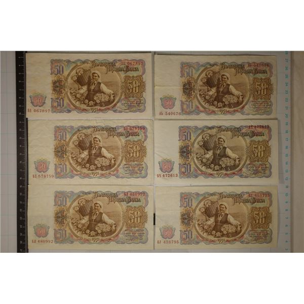 6-1951 BULGARIA 50 LEVA BILLS