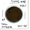 Image 2 : 1832 NS-1D2 Nova Scotia Half Penny Token