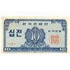 Image 2 : 1962 korean 10 jeon