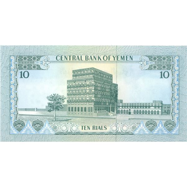 Central bank of yemen ten rials