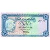 Image 2 : Central bank of yemen ten rials