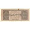 Image 2 : Greece 10 drachmai