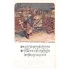 Image 2 : Group of 4 Russian Postcards with Music
