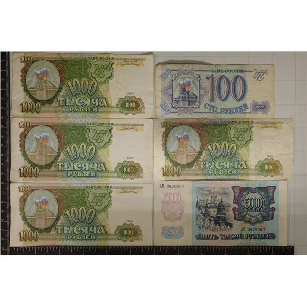 6-RUSSIA BILLS: 1-1993-100 RUBLES, 4-1993-1000
