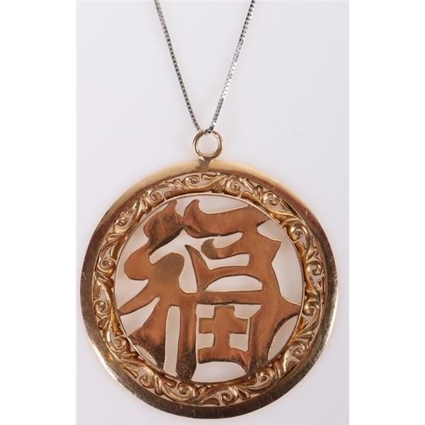 18K YELLOW GOLD CHINESE "BLESSING" NECKLACE