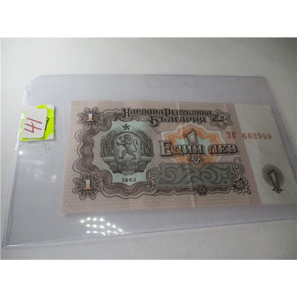 1962 RUSSIA ONE RUBLE BANK NOTE